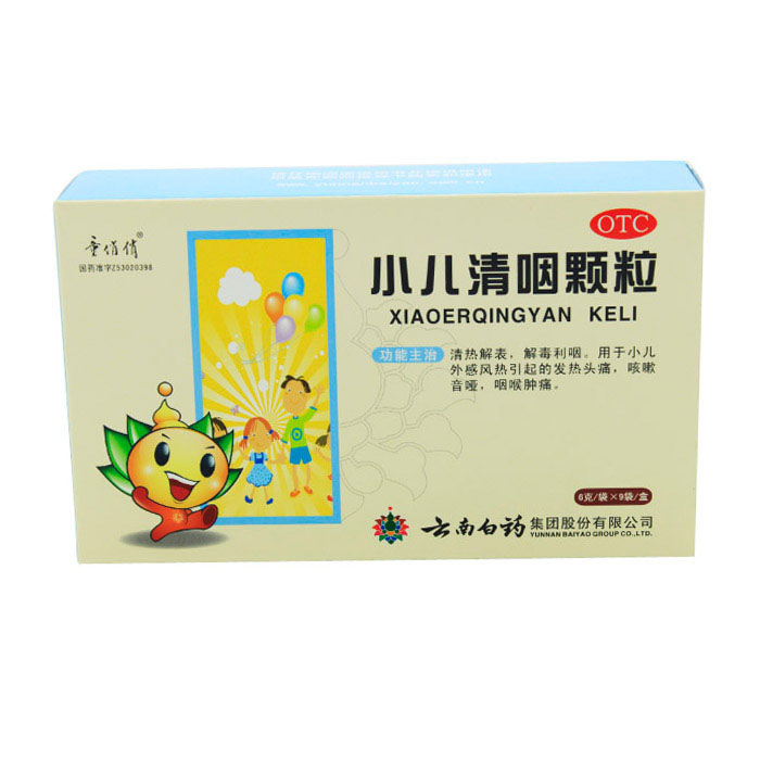 童俏俏小儿清咽颗粒