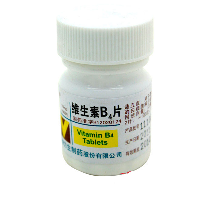 维生素B4片